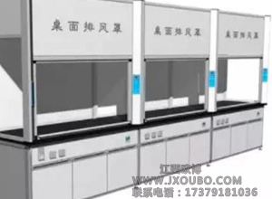 T4桌面排風(fēng)罩、頂排風(fēng)
